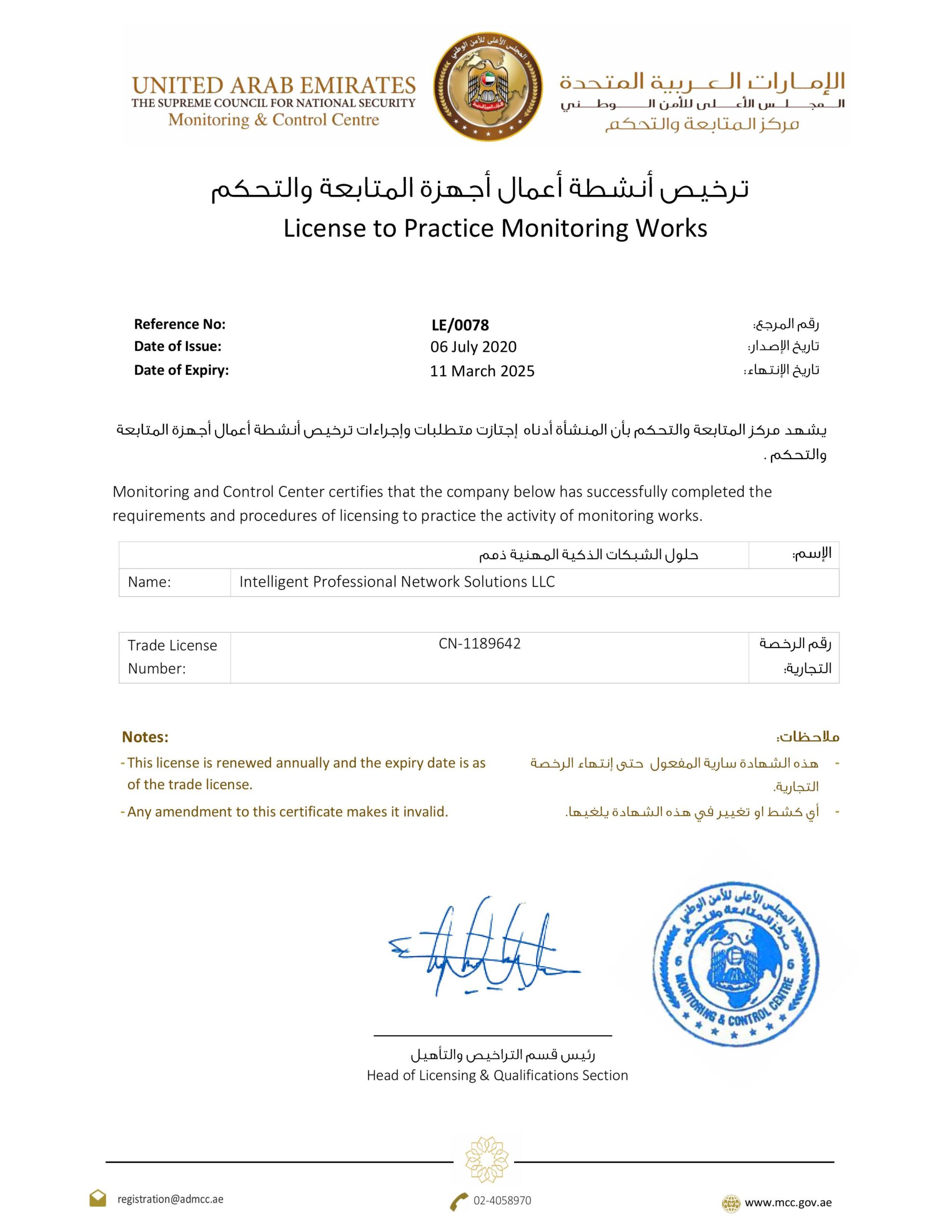 ADMCC-CERTIFICATE