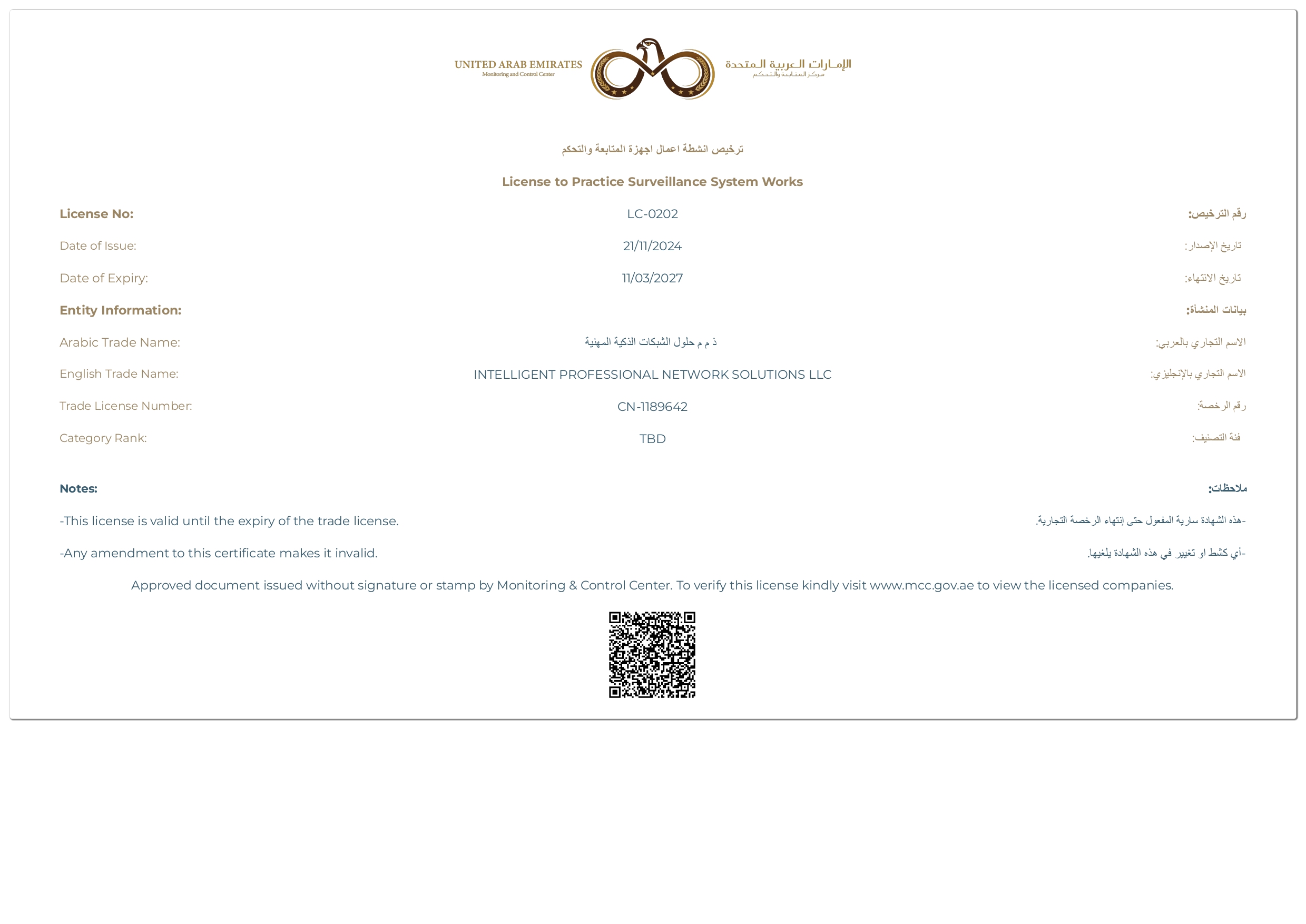 ADMCC CERTIFICATE